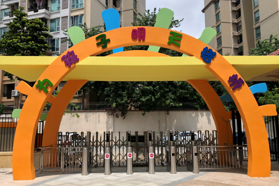 南幼兒園使用明創(chuàng)智慧重點學(xué)校單位來訪人員登記系統(tǒng)