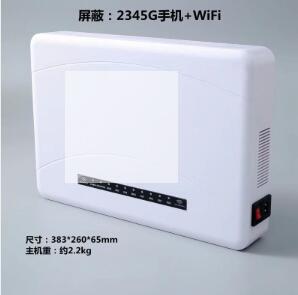 手機信號屏蔽器該怎么選擇？