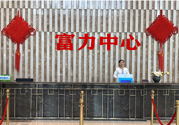 廣州富力中心“煥彩”行動(dòng)，啟用訪客管理系統(tǒng)